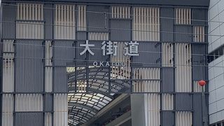 アーケードあり