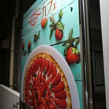 看板。でかいです。目立ちます。