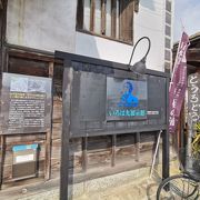 鞆の浦　いろは丸展示館 