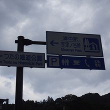 国道1号線岡部バイパスの上り線側にあります