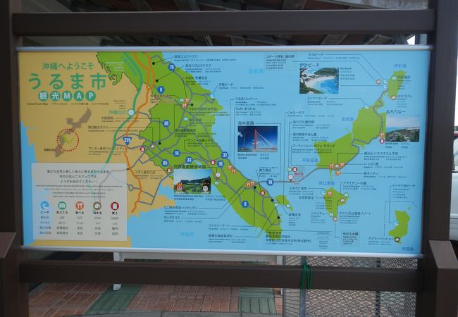 海の文化資料館 クチコミ アクセス 営業時間 沖縄市 うるま市 伊計島 フォートラベル