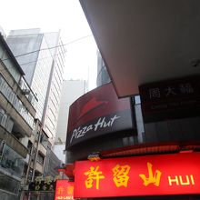 許留山 (尖沙咀樂道店)