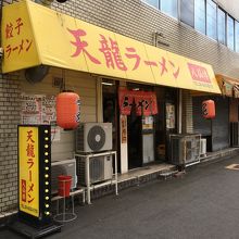 八仙楼