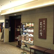 落ち着いた雰囲気のお店です