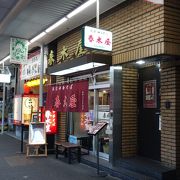 東京ラーメンの代表格