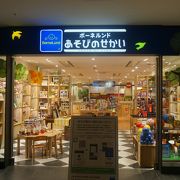 ボーネルンドあそびのせかい グランフロント大阪店 クチコミ アクセス 営業時間 キタ 大阪駅 梅田 フォートラベル