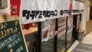 ローマ軒 パナンテ京阪天満橋店