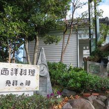 洗練された碑です