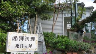 自由亭の前にあります