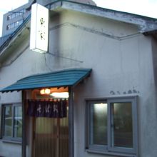 老舗感のあるたたずまい