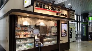 十日町すこやかファクトリー 恵比寿店