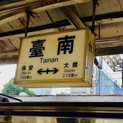 レトロな駅舎が新しく生まれ変わるとのことです