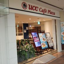 地下街にありますが意外に落ち着きます