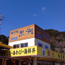 お店の外観