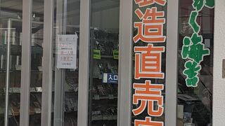  板原商店