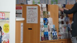 観光情報館も閉鎖！