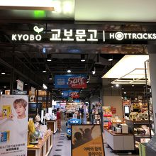 現代アウトレット店