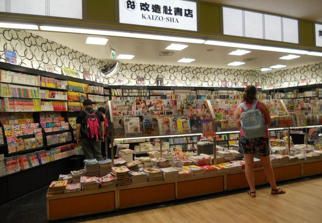 成田空港ではおなじみの書店です