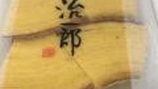 人気のバームクーヘン