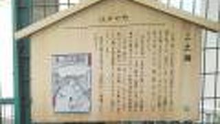 歴史の1ページを示す場所