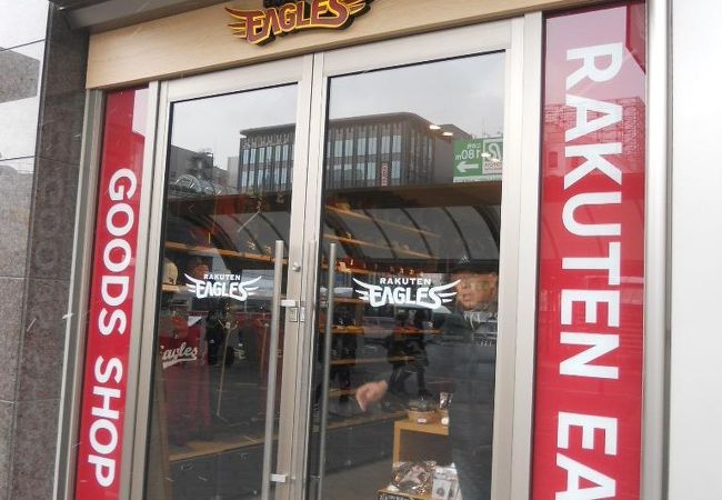 楽天イーグルスグッズショップ 仙台駅店 クチコミ アクセス 営業時間 仙台 フォートラベル