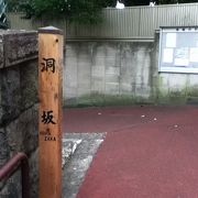 品川駅北西の急な坂