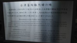 死んだのは白虎隊だけではない