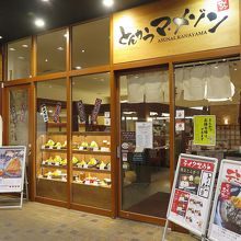 トンカツ屋さんがありました