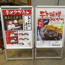 ”デミかつ”、インパクトのある言葉に惹かれました