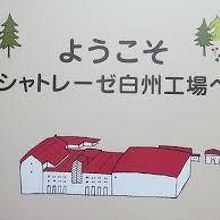 この看板が好きです！