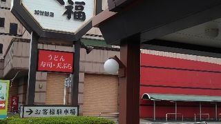 ふく福 加世田店