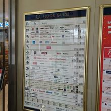 フロアガイド