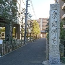 東海寺参道