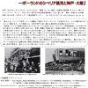 何故ポーランド人はそれほど親日的なのか