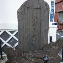 吉良邸跡碑