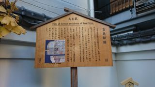 忠臣蔵で有名な吉良上野介義央の屋敷が有った場所