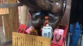 とてもいいお湯でした。地元の物産もうられていました。入口の天狗がとてもインパクトがありました。