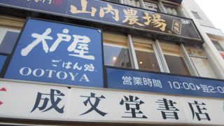 マルジ衣料品店 クチコミ アクセス 営業時間 大塚 巣鴨 駒込 フォートラベル マルジ衣料品店 クチコミ アクセス 営業時間 大塚 巣鴨 駒込 フォートラベル