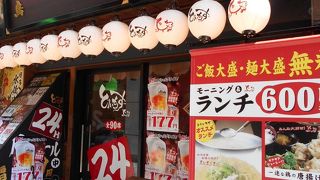 水炊き・焼き鳥 とりいちず 駒込東口店