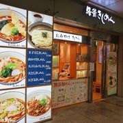 名古屋伝統のきしめん屋ではないですが…