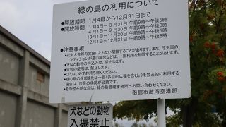 時間外は閉まっています