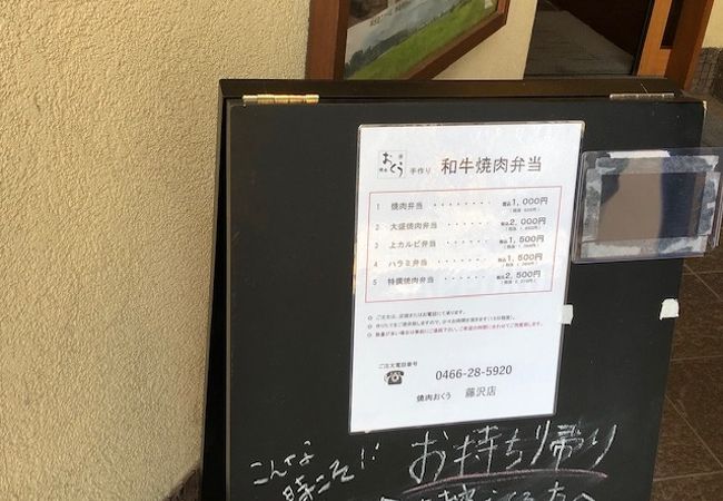 焼肉おくう 藤沢店 クチコミ アクセス 営業時間 藤沢 江ノ島 フォートラベル 焼肉おくう 藤沢店 クチコミ アクセス 営業時間 藤沢 江ノ島 フォートラベル