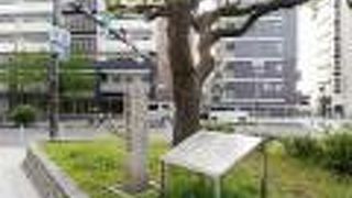 船の往来などを管理する役所跡