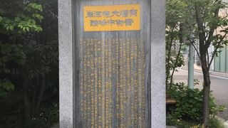 大根の降ろし場所でした。