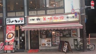 神田駅北口のオムライス有名店