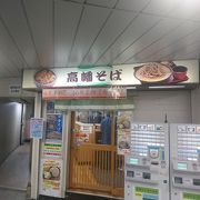 明大前駅構内の立ち食いそば