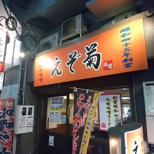 正統派の味噌ラーメン