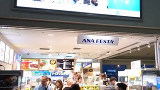 ゲート店は小さいです