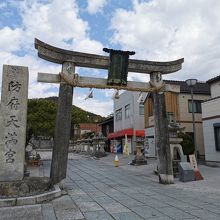 防府天満宮