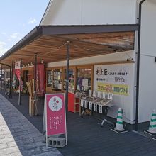 まちの駅うめてらす